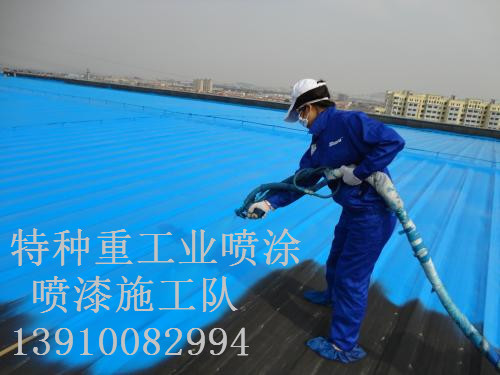 金牛除锈喷漆 & 设备厂房翻新